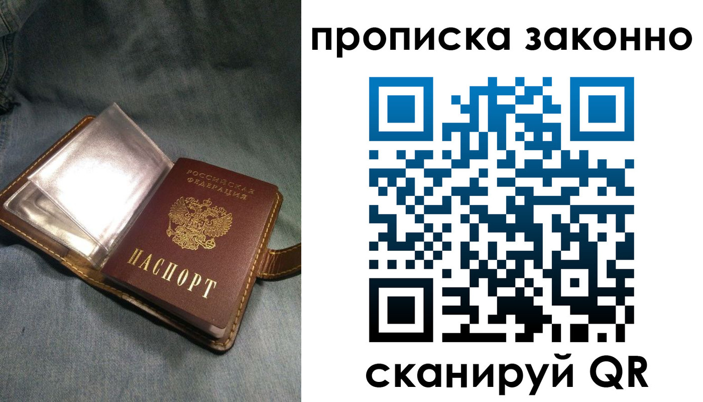 временная регистрация поиск в Краснослободске