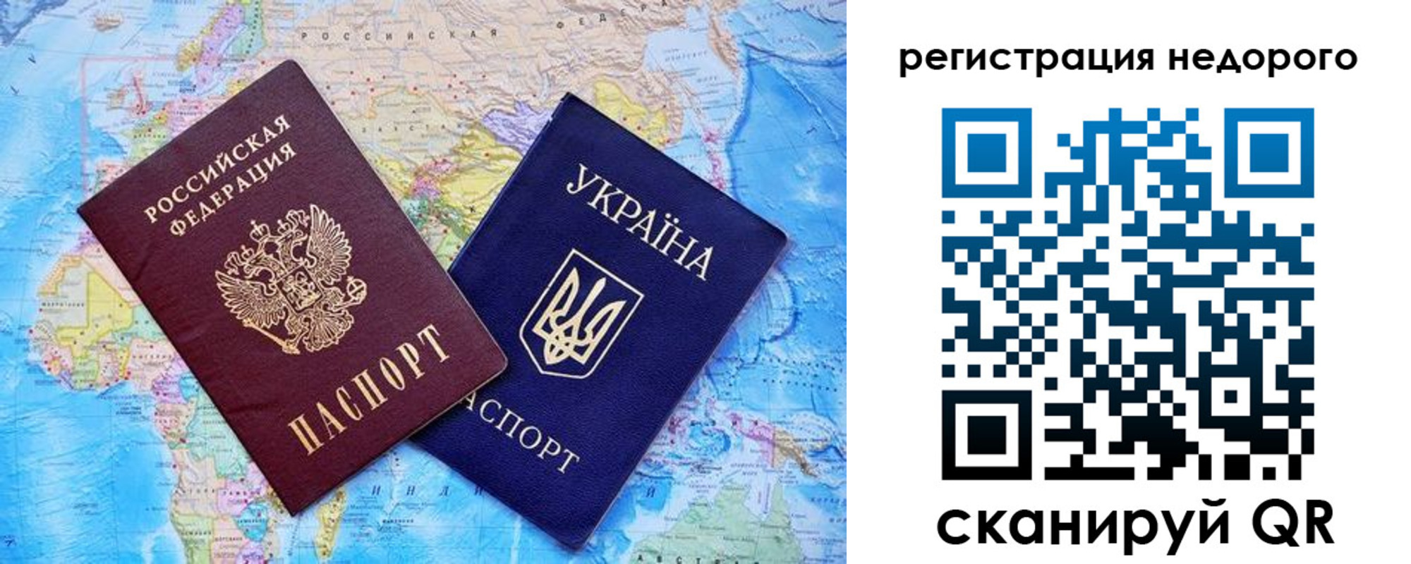 временная прописка в Краснослободске