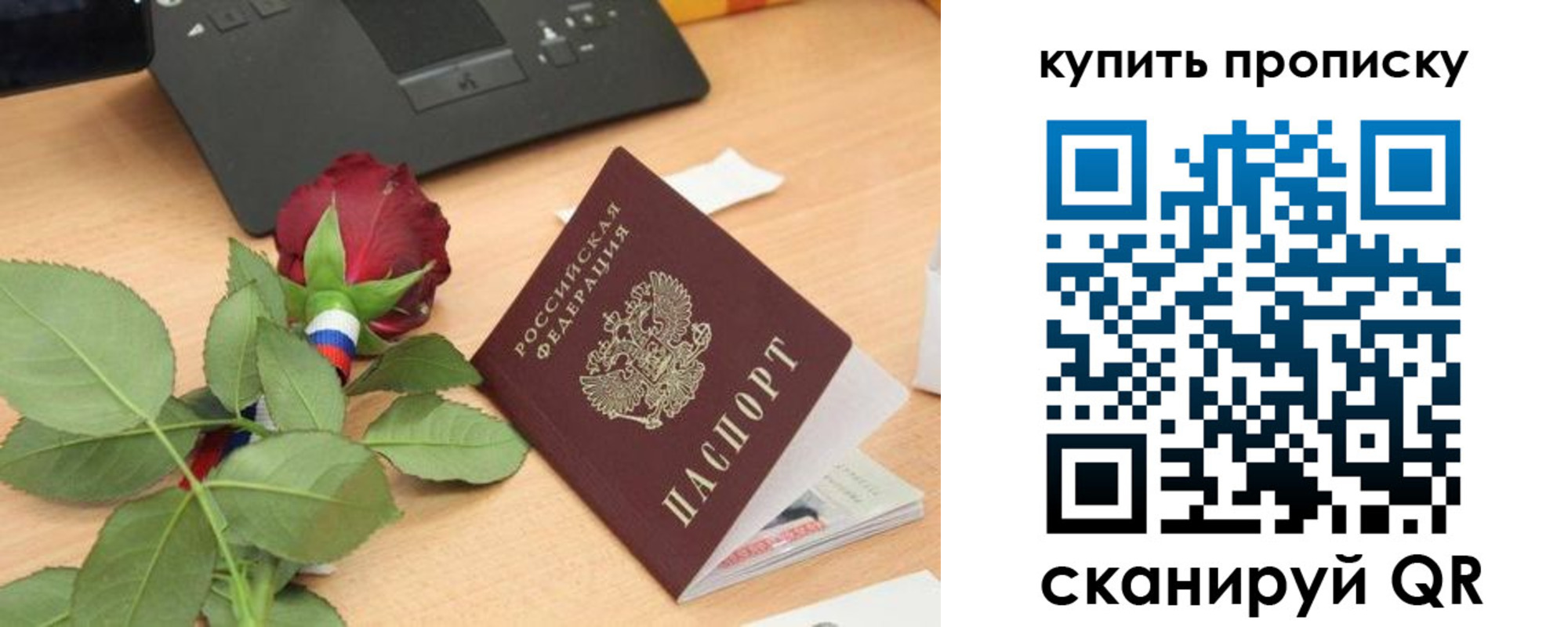 прописка регистрация в Краснослободске