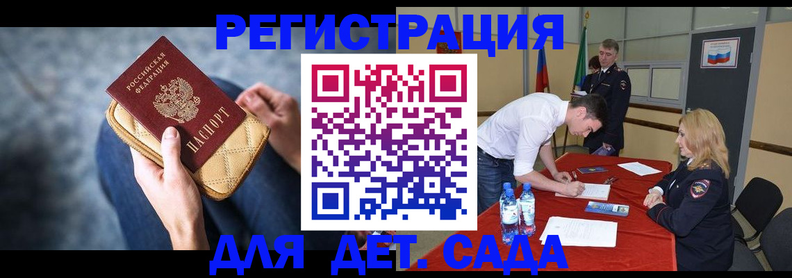 прописка от собственника в Краснослободске