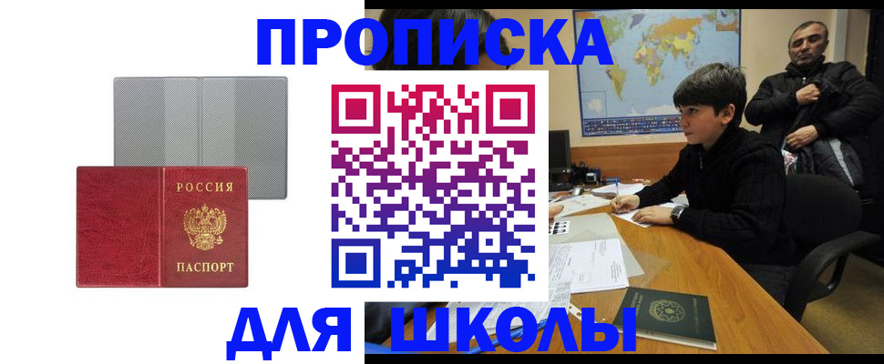 временная регистрация купить в Краснослободске