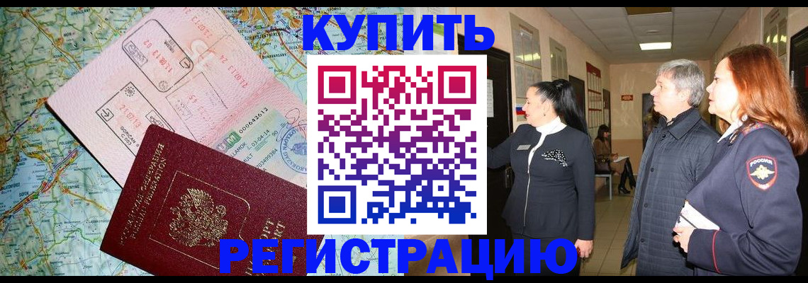 прописка от собственника в Краснослободске